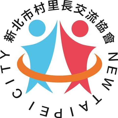 新北市村里長交流協會(介壽據點) Logo